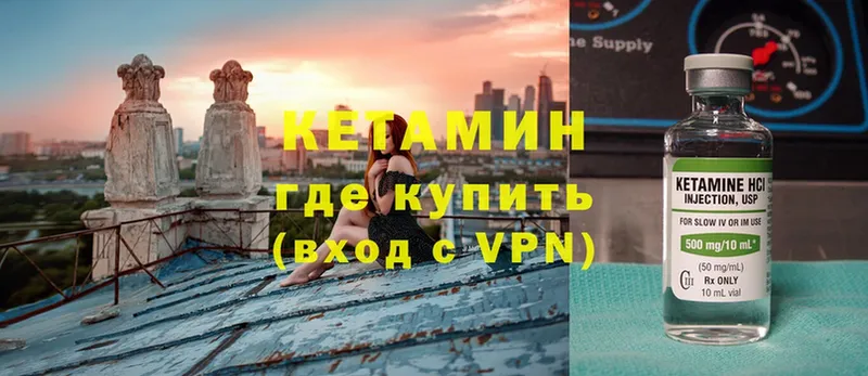 КЕТАМИН ketamine  хочу   omg как войти  Новомичуринск 