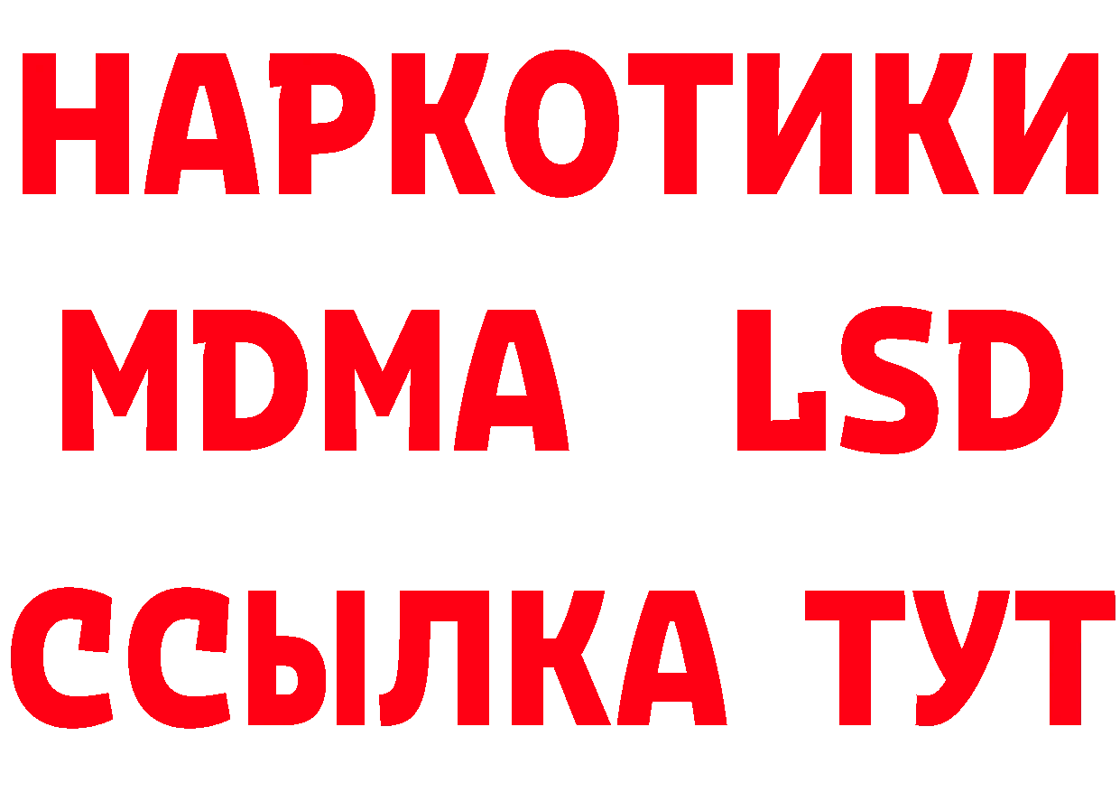 ТГК вейп ТОР нарко площадка МЕГА Новомичуринск