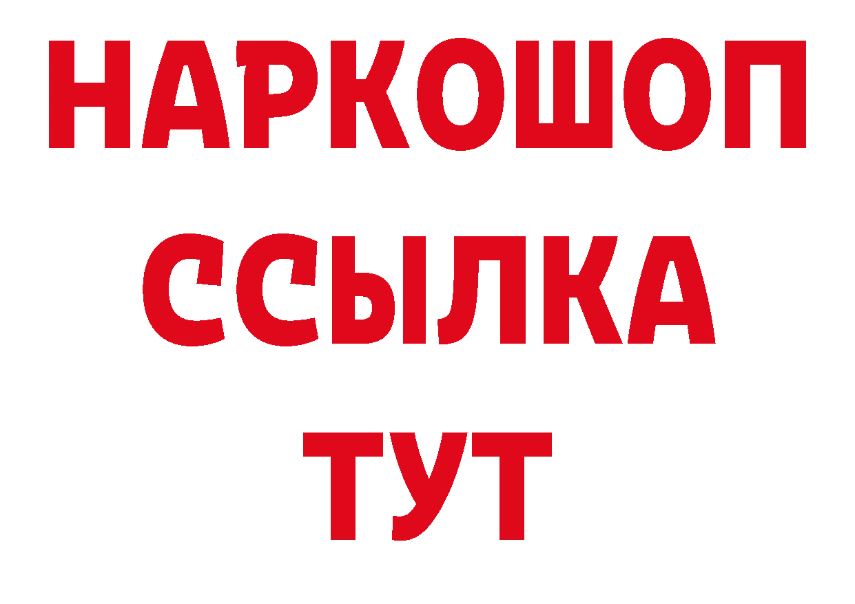 Кодеиновый сироп Lean напиток Lean (лин) вход маркетплейс МЕГА Новомичуринск