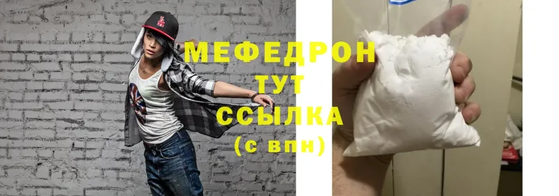 Меф мяу мяу мука Новомичуринск