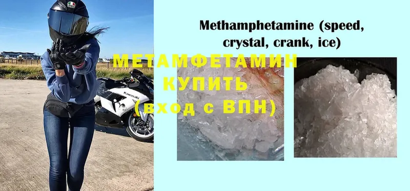 закладки  Новомичуринск  МЕТАМФЕТАМИН Methamphetamine 